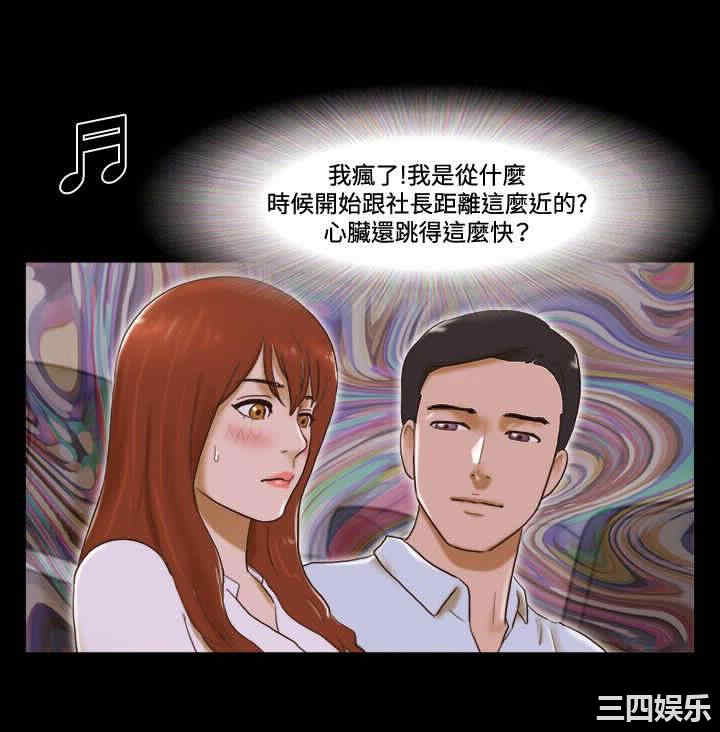 韩国漫画17种性幻想:情侣游戏韩漫_17种性幻想:情侣游戏-第41话在线免费阅读-韩国漫画-第8张图片