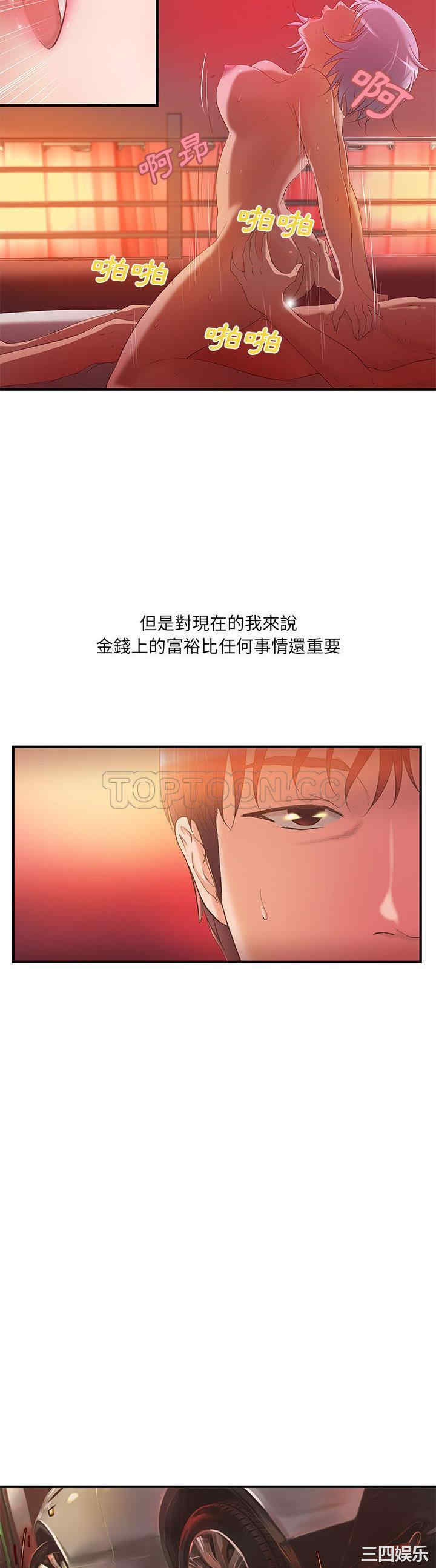 韩国漫画H俱乐部韩漫_H俱乐部-第6话在线免费阅读-韩国漫画-第17张图片