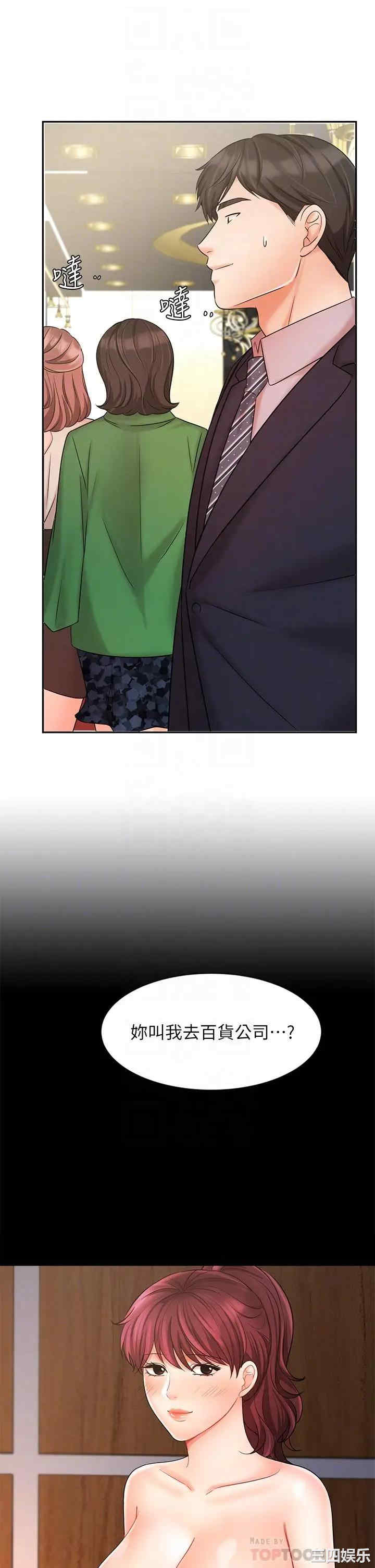 韩国漫画韩漫_业绩女王-第23话在线免费阅读-韩国漫画-第10张图片