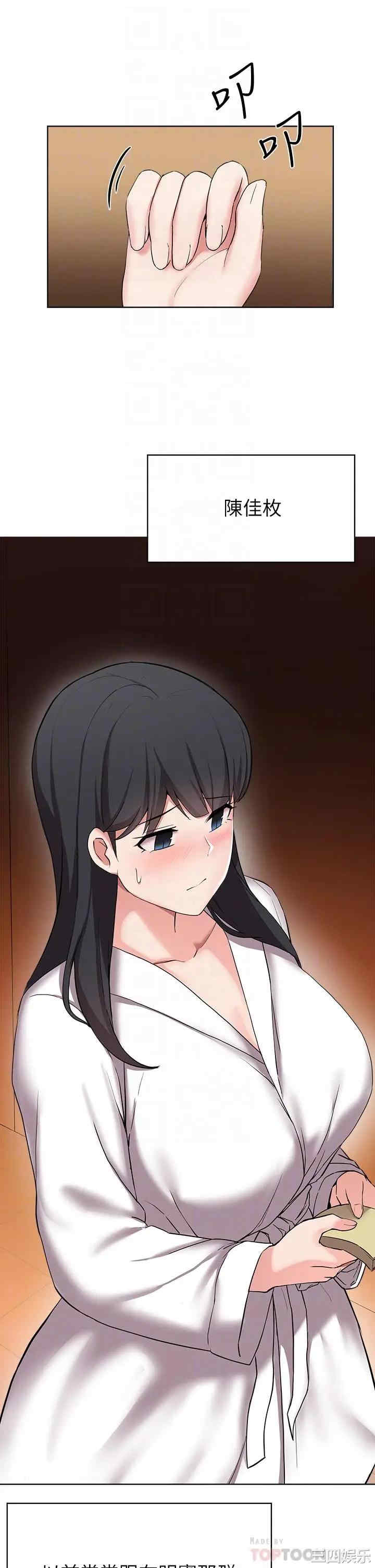 韩国漫画韩漫_废柴逃脱-第26话在线免费阅读-韩国漫画-第4张图片