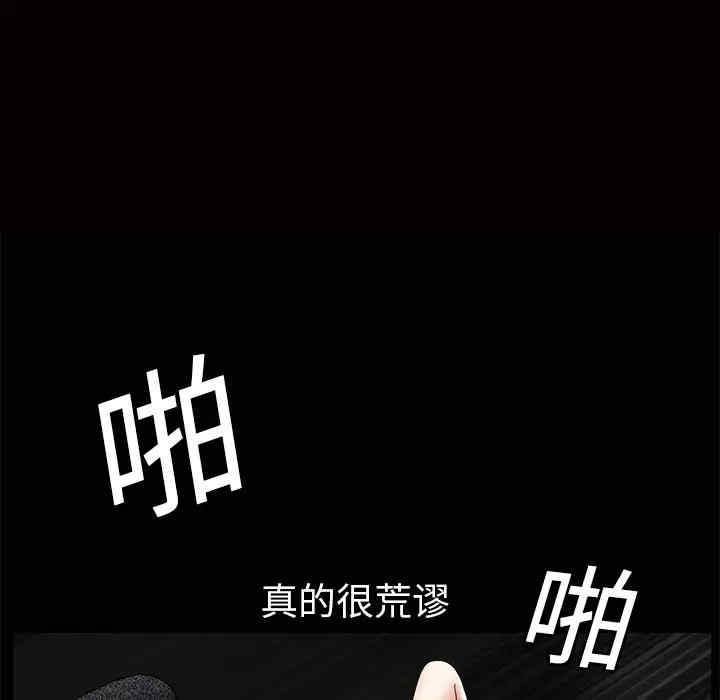 韩国漫画枷锁韩漫_枷锁-第3话在线免费阅读-韩国漫画-第14张图片