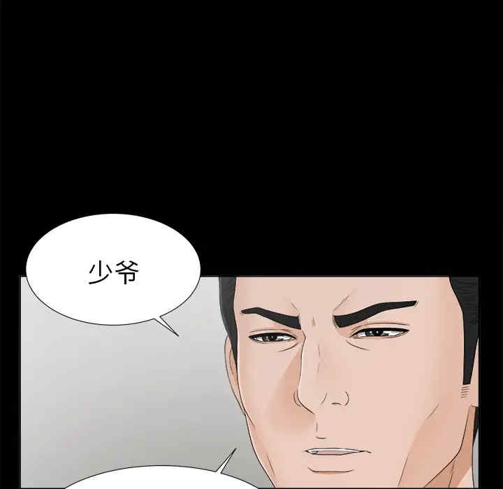 韩国漫画未亡人韩漫_未亡人-第30话在线免费阅读-韩国漫画-第63张图片