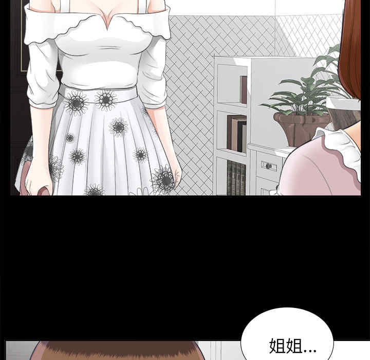 韩国漫画未亡人韩漫_未亡人-第22话在线免费阅读-韩国漫画-第30张图片