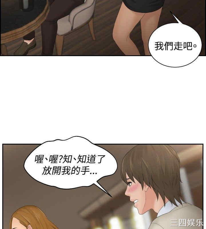 韩国漫画本能解决师韩漫_本能解决师-第48话在线免费阅读-韩国漫画-第6张图片