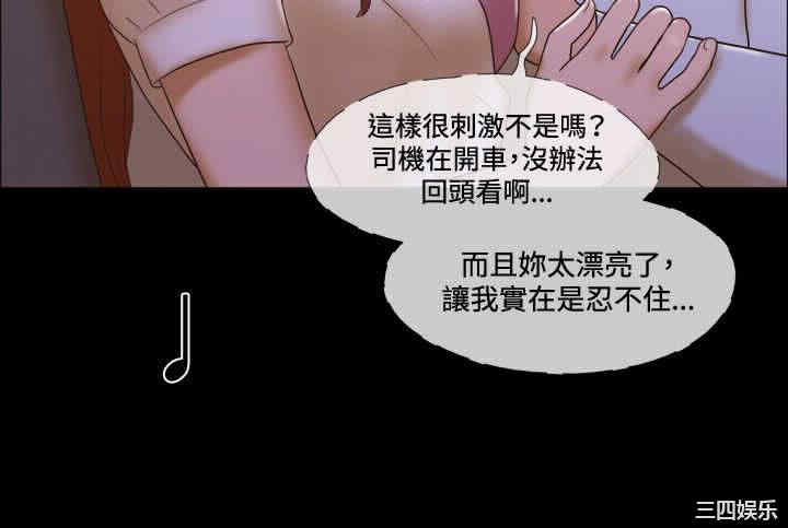 韩国漫画17种性幻想:情侣游戏韩漫_17种性幻想:情侣游戏-第41话在线免费阅读-韩国漫画-第10张图片
