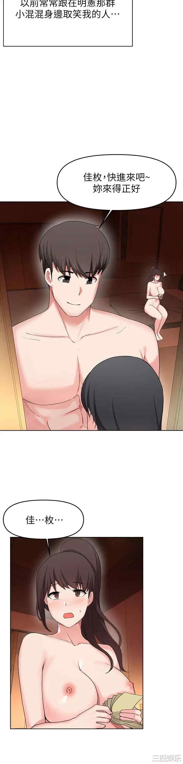 韩国漫画韩漫_废柴逃脱-第26话在线免费阅读-韩国漫画-第5张图片