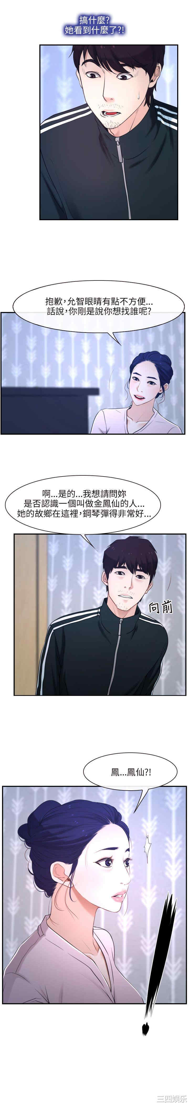 韩国漫画初恋物语韩漫_初恋物语-第14话在线免费阅读-韩国漫画-第25张图片