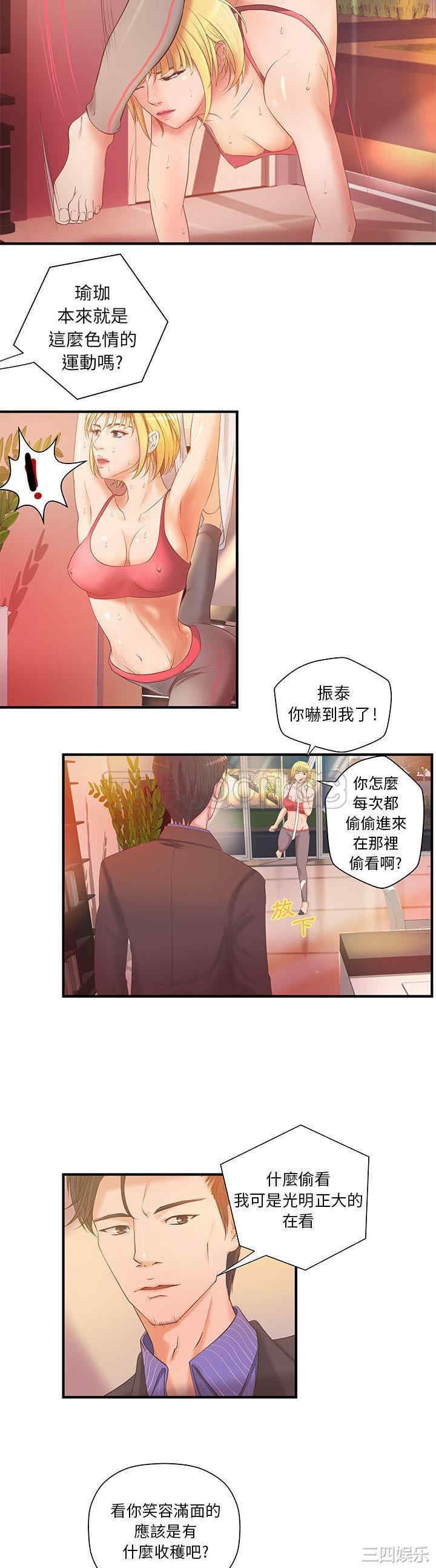 韩国漫画H俱乐部韩漫_H俱乐部-第6话在线免费阅读-韩国漫画-第19张图片