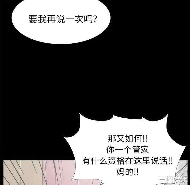 韩国漫画未亡人韩漫_未亡人-第30话在线免费阅读-韩国漫画-第64张图片