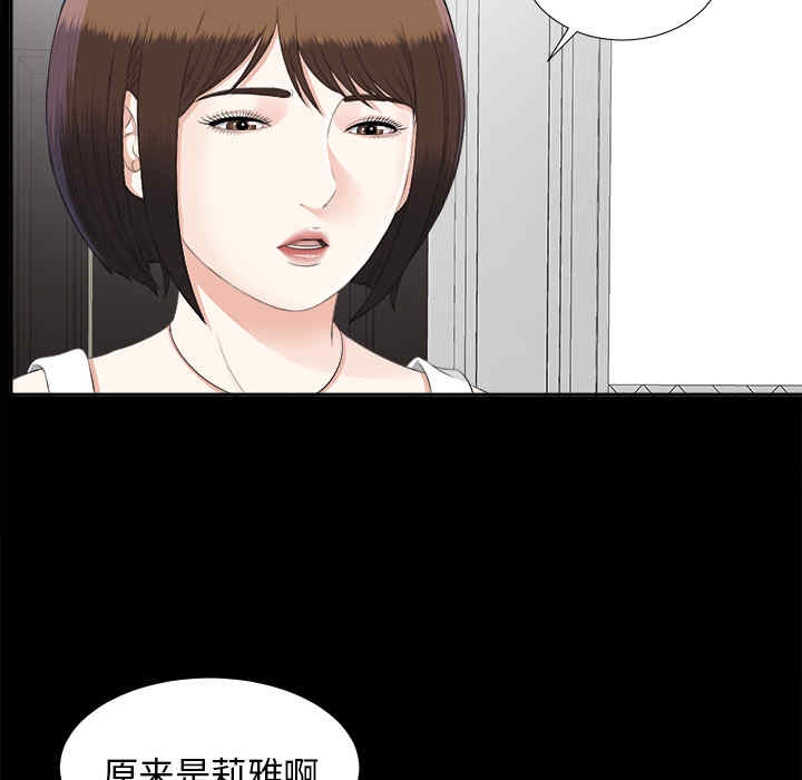 韩国漫画未亡人韩漫_未亡人-第22话在线免费阅读-韩国漫画-第31张图片
