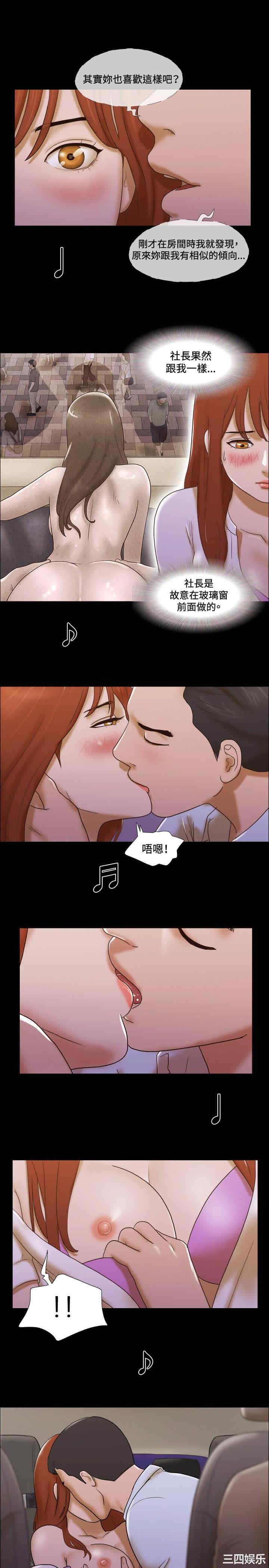 韩国漫画17种性幻想:情侣游戏韩漫_17种性幻想:情侣游戏-第41话在线免费阅读-韩国漫画-第11张图片