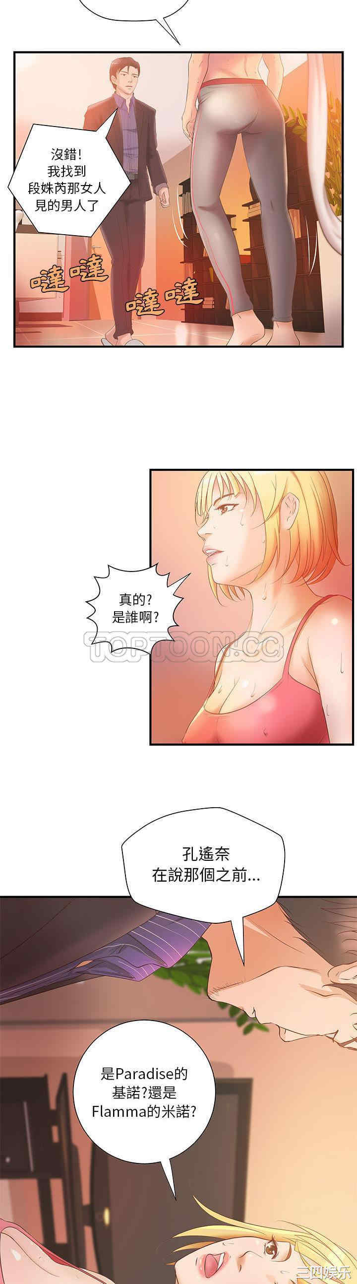 韩国漫画H俱乐部韩漫_H俱乐部-第6话在线免费阅读-韩国漫画-第20张图片