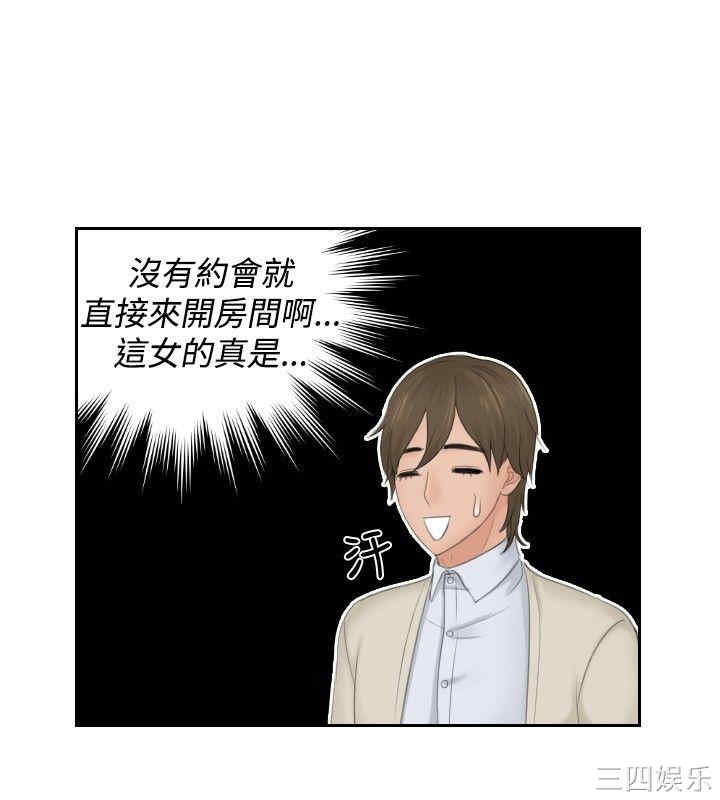 韩国漫画本能解决师韩漫_本能解决师-第48话在线免费阅读-韩国漫画-第8张图片