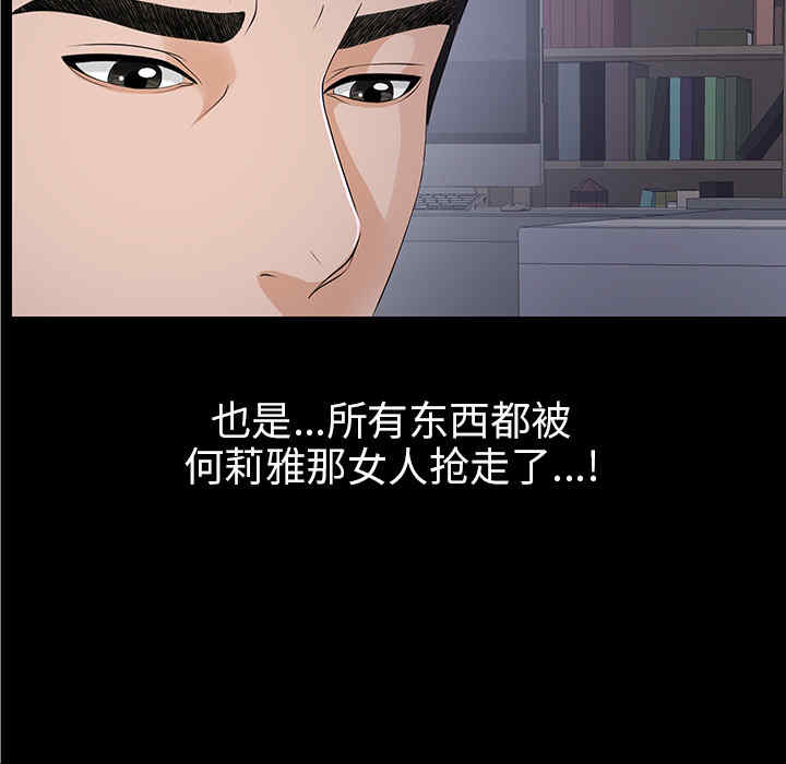 韩国漫画未亡人韩漫_未亡人-第9话在线免费阅读-韩国漫画-第45张图片