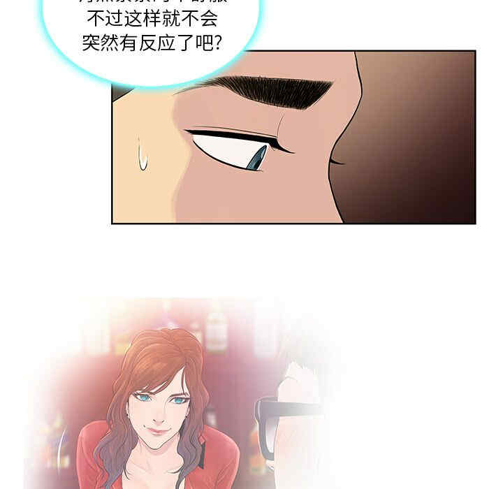 韩国漫画被女神环绕的男人韩漫_被女神环绕的男人-第8话在线免费阅读-韩国漫画-第30张图片