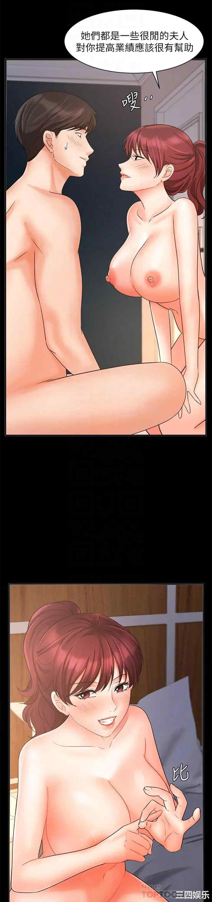 韩国漫画韩漫_业绩女王-第23话在线免费阅读-韩国漫画-第12张图片