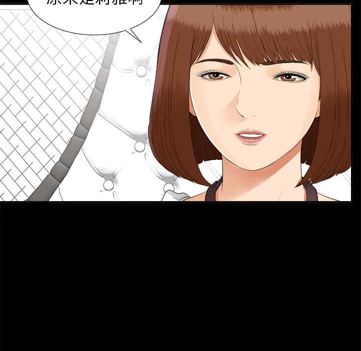 韩国漫画未亡人韩漫_未亡人-第22话在线免费阅读-韩国漫画-第32张图片