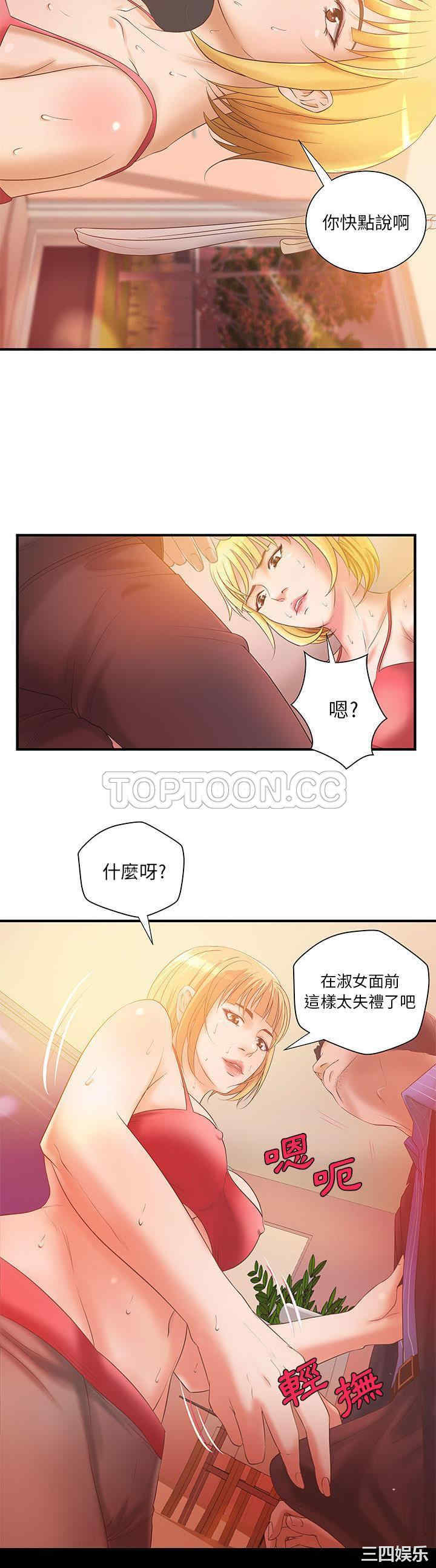 韩国漫画H俱乐部韩漫_H俱乐部-第6话在线免费阅读-韩国漫画-第21张图片