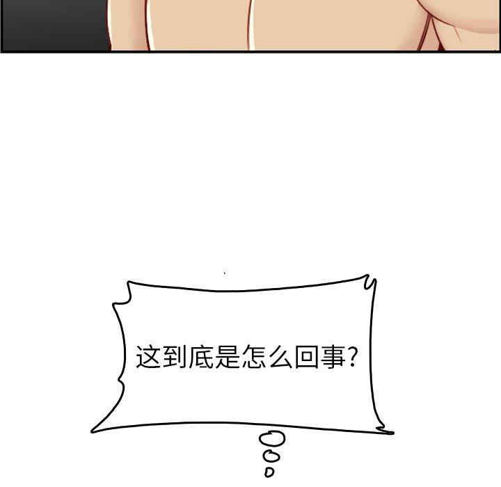 韩国漫画妈妈是女大学生韩漫_妈妈是女大学生-第48话在线免费阅读-韩国漫画-第77张图片