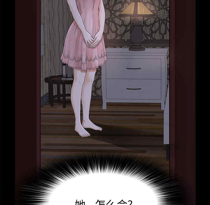 韩国漫画未亡人韩漫_未亡人-第2话在线免费阅读-韩国漫画-第120张图片