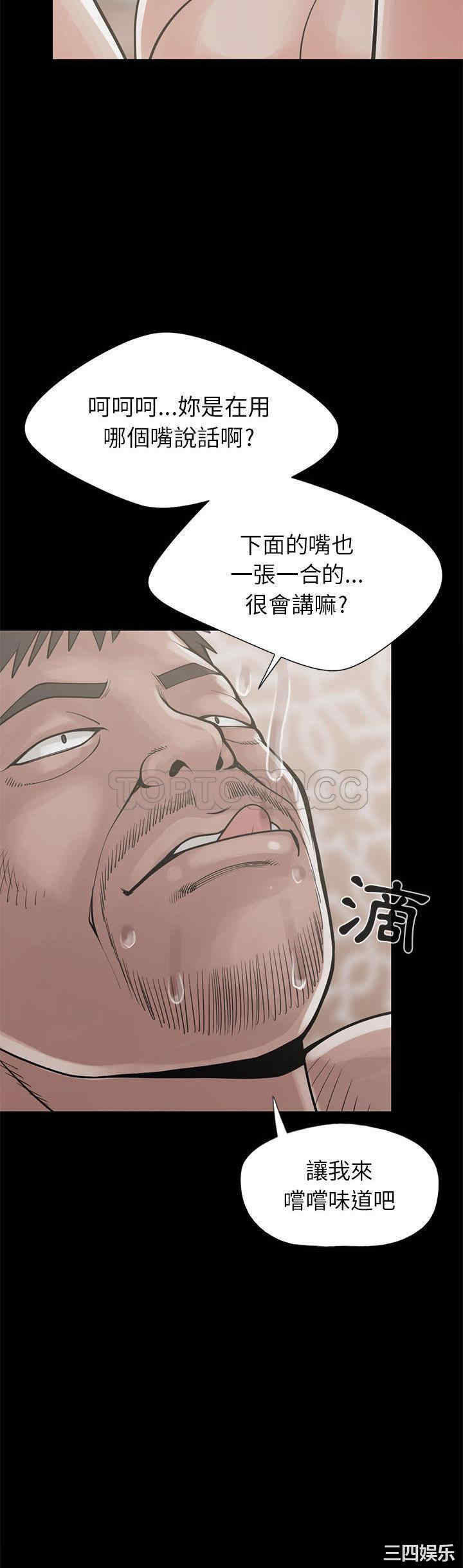 韩国漫画岛上拼图韩漫_岛上拼图-第16话在线免费阅读-韩国漫画-第4张图片