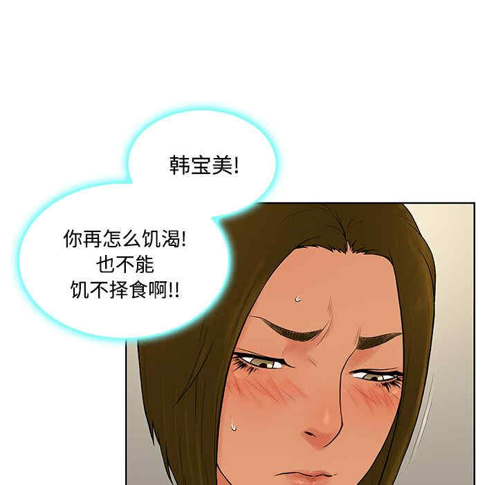韩国漫画被女神环绕的男人韩漫_被女神环绕的男人-第19话在线免费阅读-韩国漫画-第63张图片