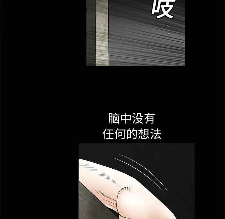 韩国漫画枷锁韩漫_枷锁-第3话在线免费阅读-韩国漫画-第17张图片