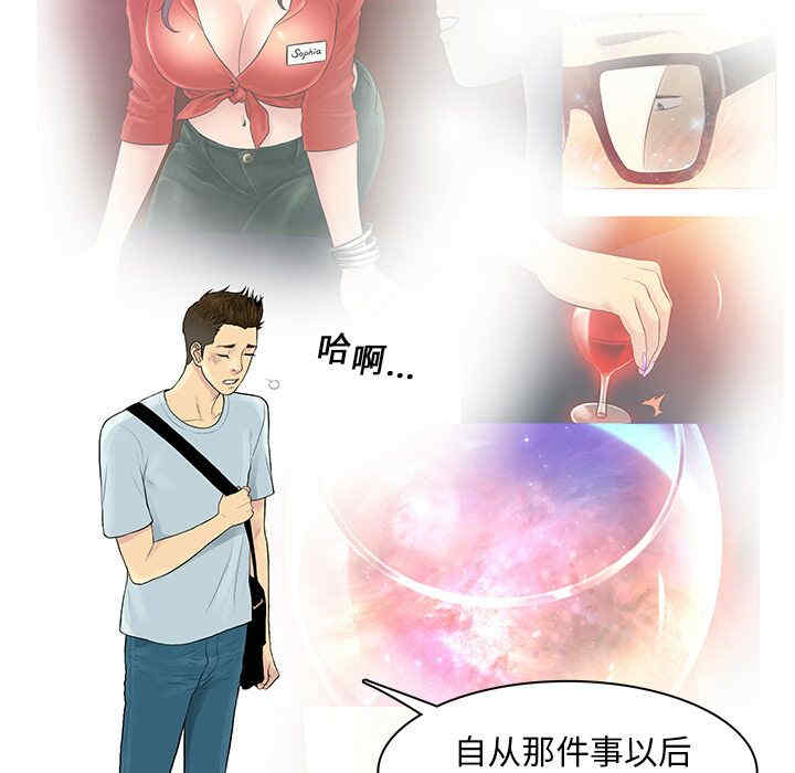韩国漫画被女神环绕的男人韩漫_被女神环绕的男人-第8话在线免费阅读-韩国漫画-第31张图片