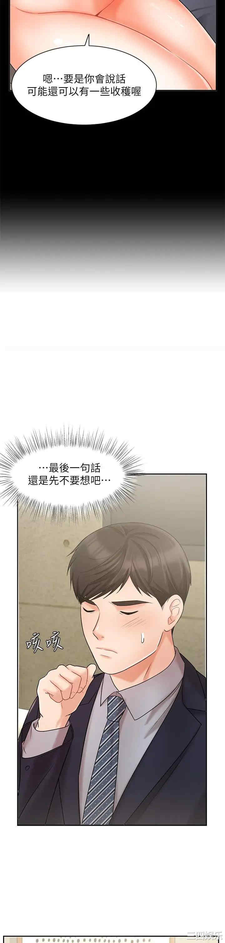韩国漫画韩漫_业绩女王-第23话在线免费阅读-韩国漫画-第13张图片