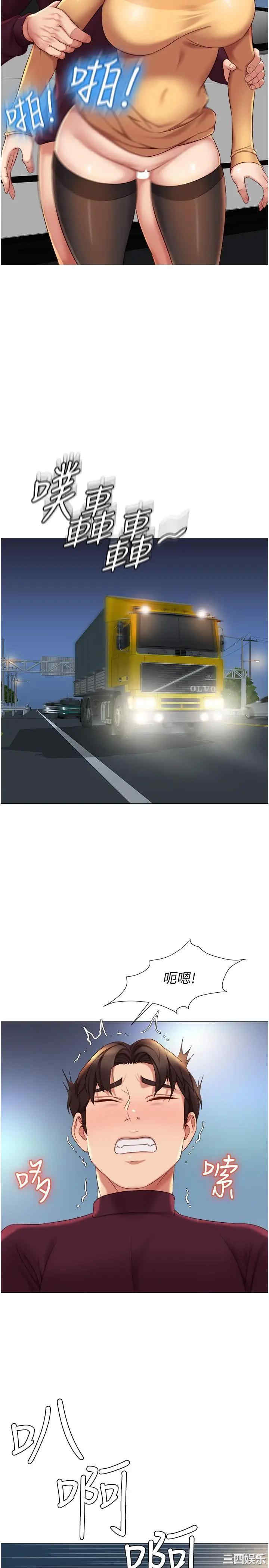 韩国漫画韩漫_女儿闺蜜都归ME-第19话在线免费阅读-韩国漫画-第19张图片