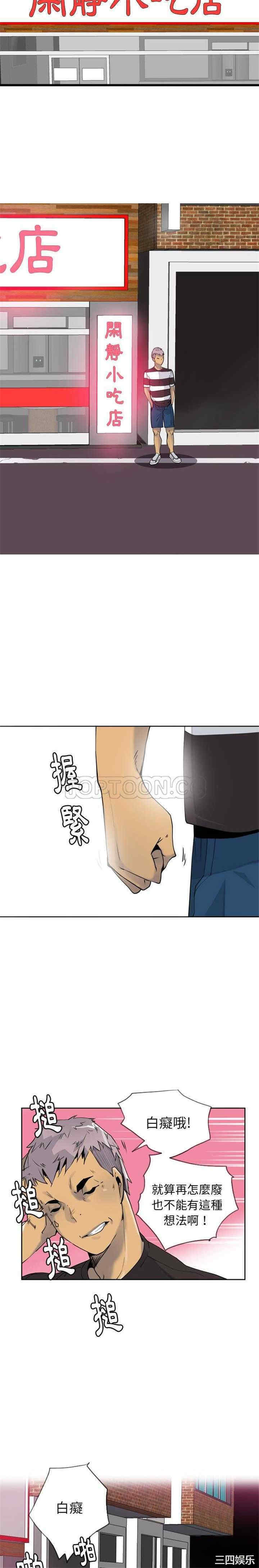 韩国漫画人妻好想要韩漫_人妻好想要-第7话在线免费阅读-韩国漫画-第11张图片