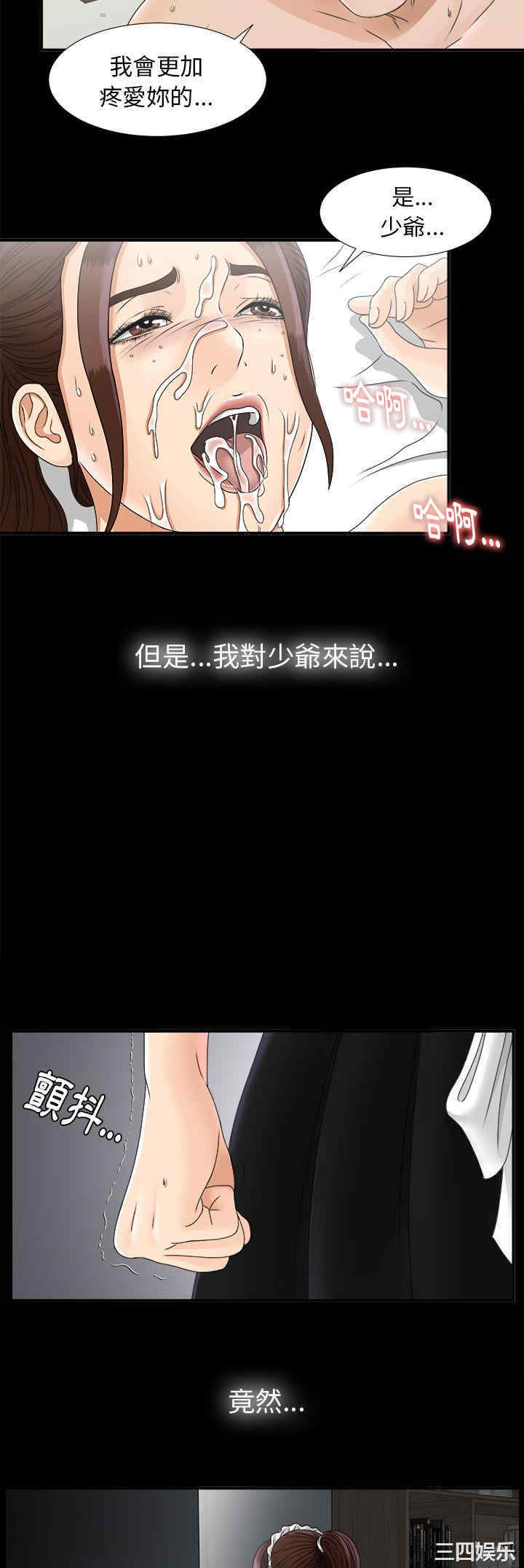 韩国漫画未亡人韩漫_未亡人-第46话在线免费阅读-韩国漫画-第18张图片
