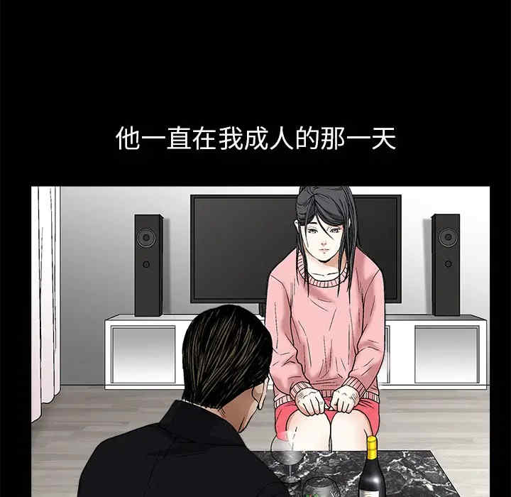韩国漫画枷锁韩漫_枷锁-第18话在线免费阅读-韩国漫画-第92张图片