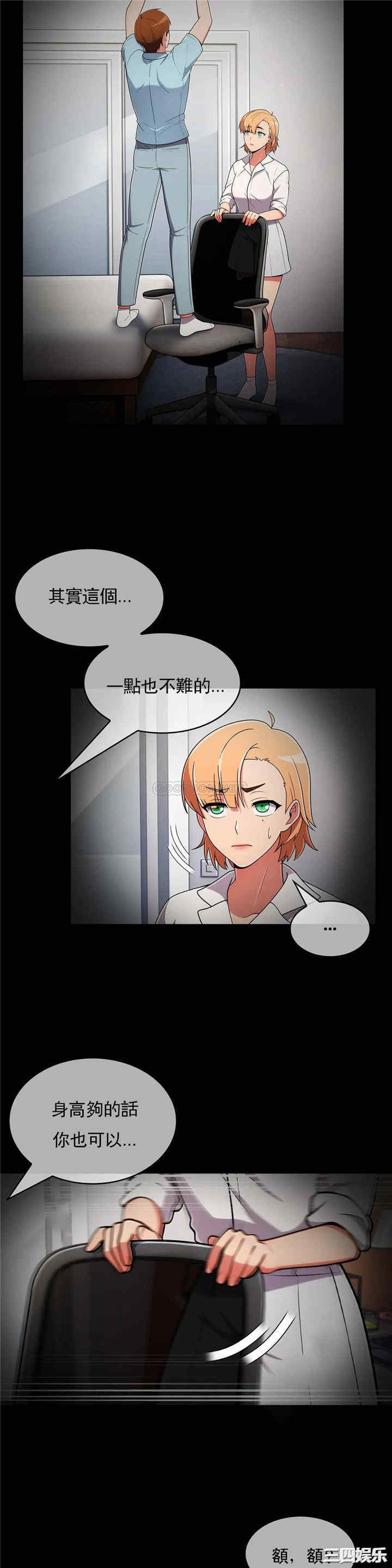 韩国漫画真诚的敏赫韩漫_真诚的敏赫-第39话在线免费阅读-韩国漫画-第2张图片