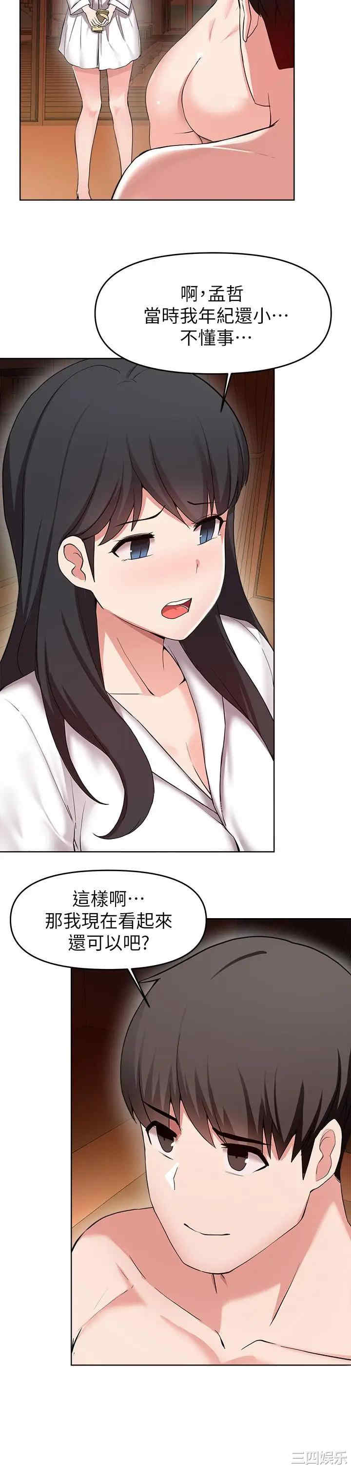 韩国漫画韩漫_废柴逃脱-第26话在线免费阅读-韩国漫画-第7张图片