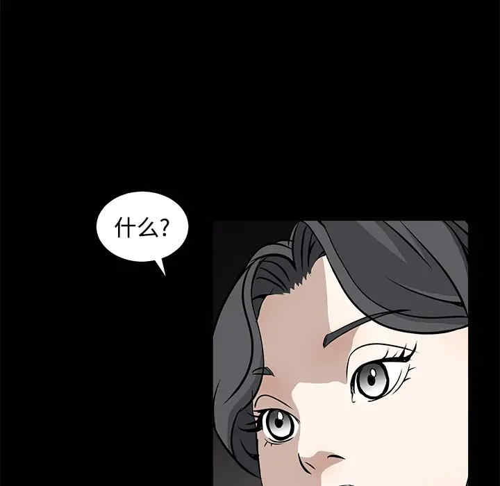 韩国漫画枷锁韩漫_枷锁-第31话在线免费阅读-韩国漫画-第47张图片