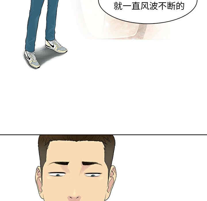 韩国漫画被女神环绕的男人韩漫_被女神环绕的男人-第8话在线免费阅读-韩国漫画-第32张图片