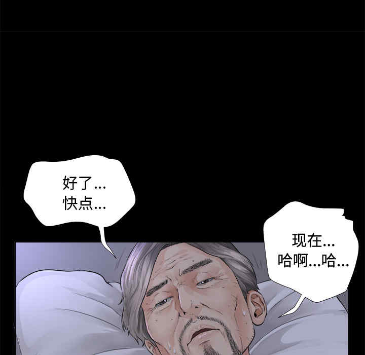 韩国漫画未亡人韩漫_未亡人-第2话在线免费阅读-韩国漫画-第122张图片