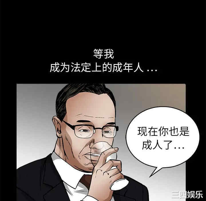 韩国漫画枷锁韩漫_枷锁-第18话在线免费阅读-韩国漫画-第94张图片