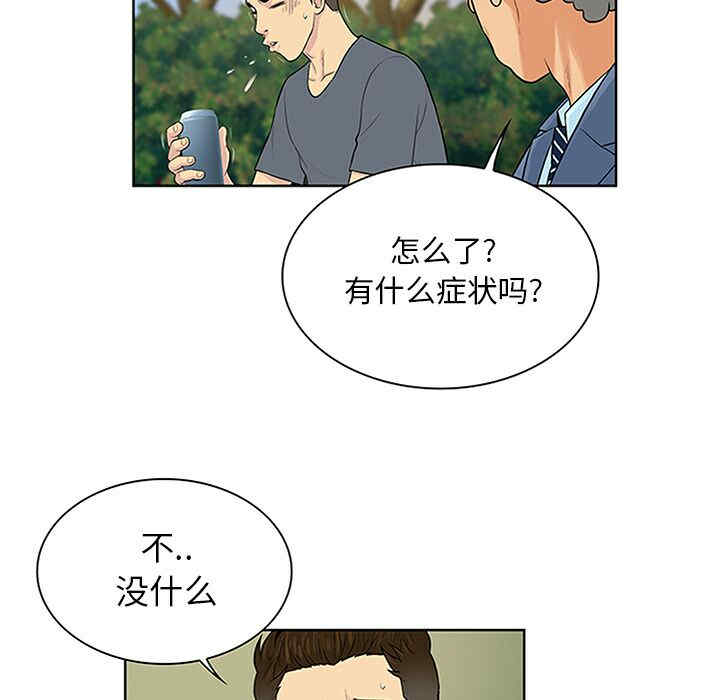 韩国漫画被女神环绕的男人韩漫_被女神环绕的男人-第29话在线免费阅读-韩国漫画-第54张图片