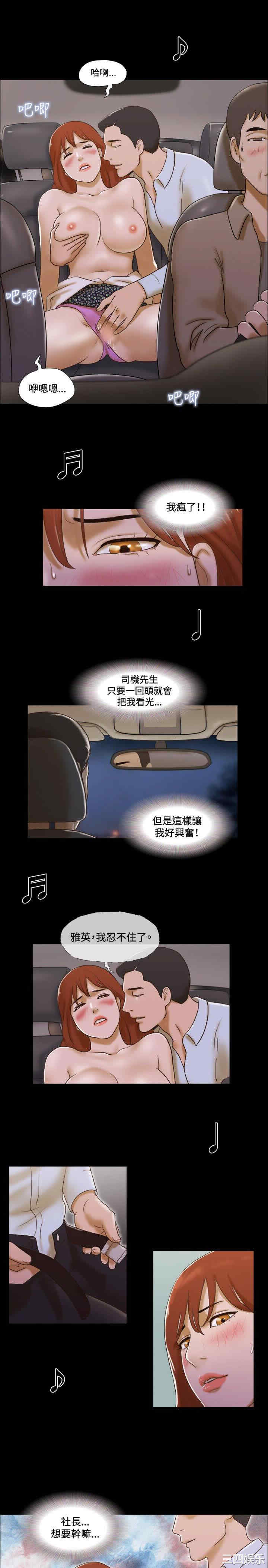 韩国漫画17种性幻想:情侣游戏韩漫_17种性幻想:情侣游戏-第41话在线免费阅读-韩国漫画-第15张图片