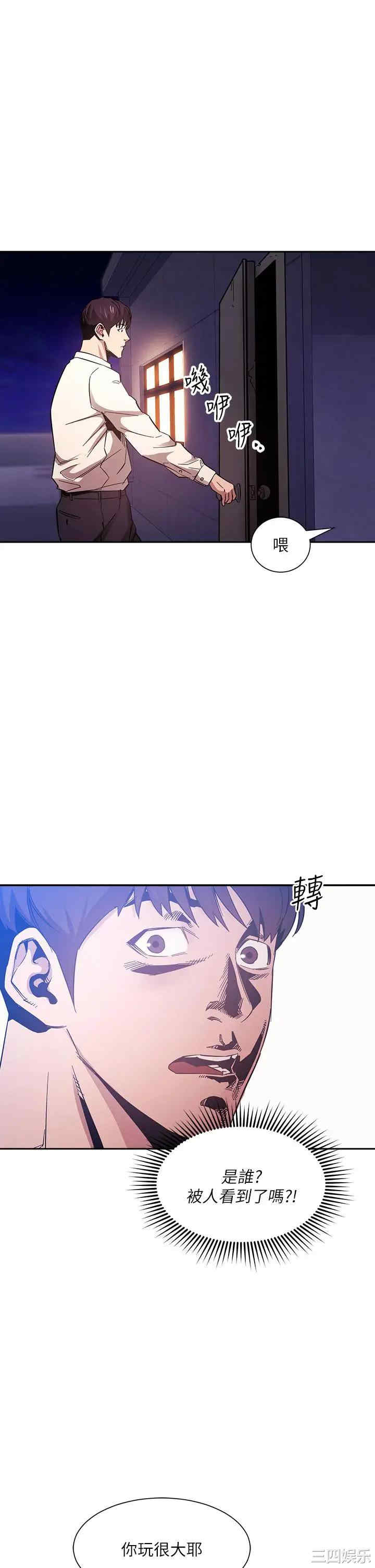 韩国漫画韩漫_朋友的妈妈-第48话在线免费阅读-韩国漫画-第1张图片