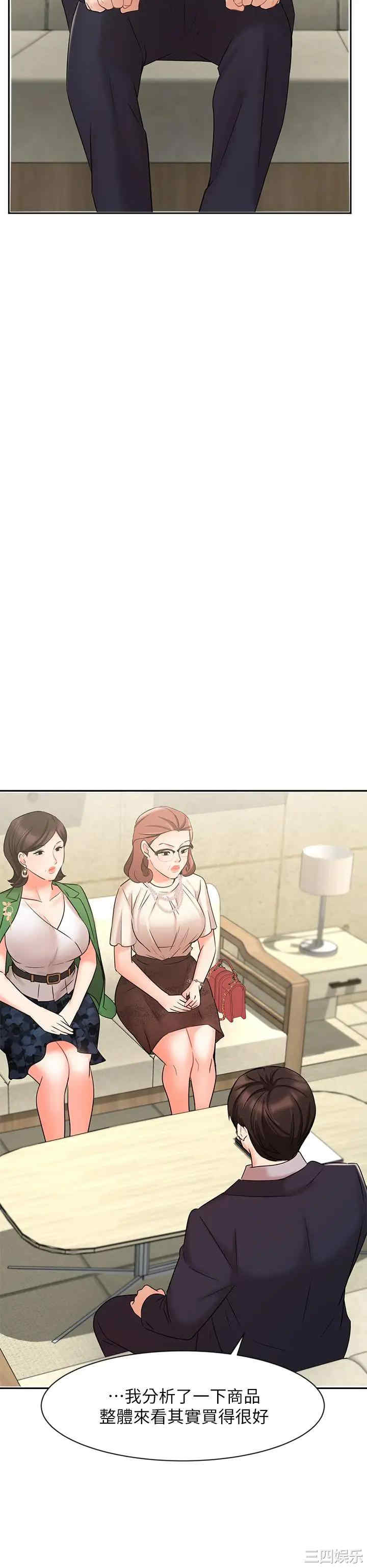 韩国漫画韩漫_业绩女王-第23话在线免费阅读-韩国漫画-第15张图片