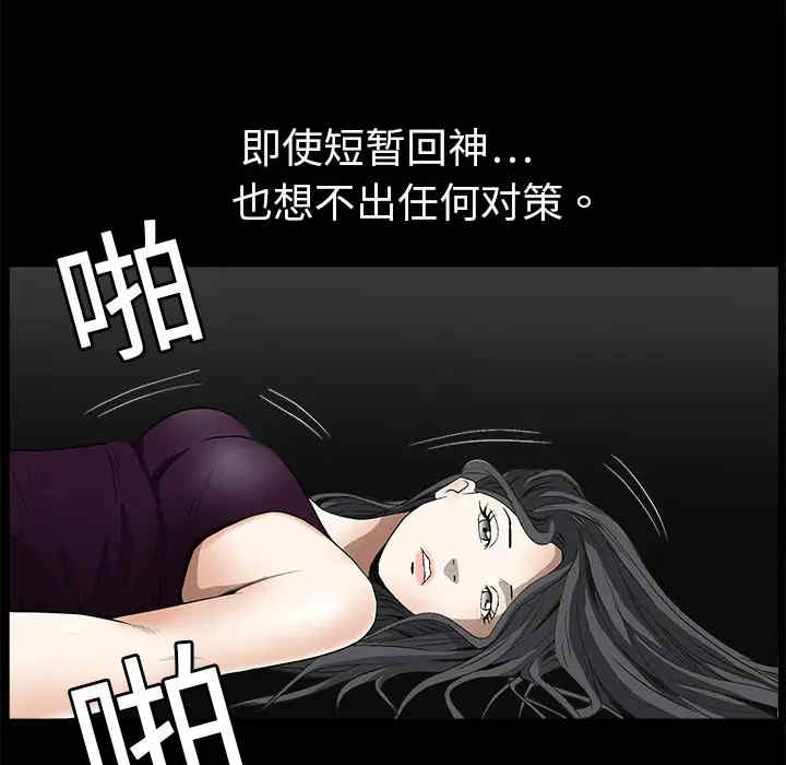 韩国漫画枷锁韩漫_枷锁-第3话在线免费阅读-韩国漫画-第19张图片
