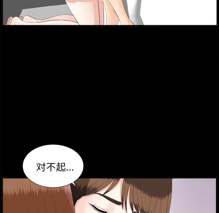 韩国漫画未亡人韩漫_未亡人-第22话在线免费阅读-韩国漫画-第35张图片