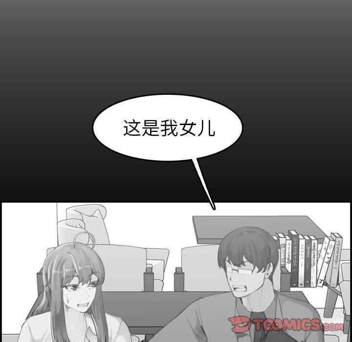 韩国漫画妈妈是女大学生韩漫_妈妈是女大学生-第48话在线免费阅读-韩国漫画-第81张图片