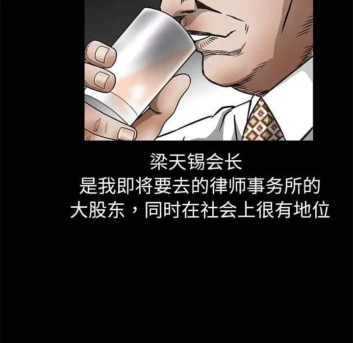 韩国漫画枷锁韩漫_枷锁-第9话在线免费阅读-韩国漫画-第17张图片
