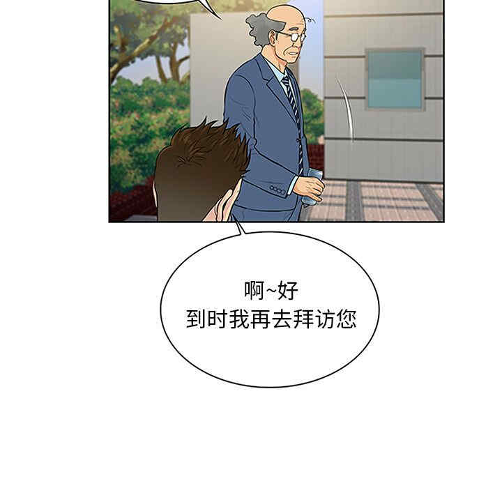 韩国漫画被女神环绕的男人韩漫_被女神环绕的男人-第29话在线免费阅读-韩国漫画-第56张图片
