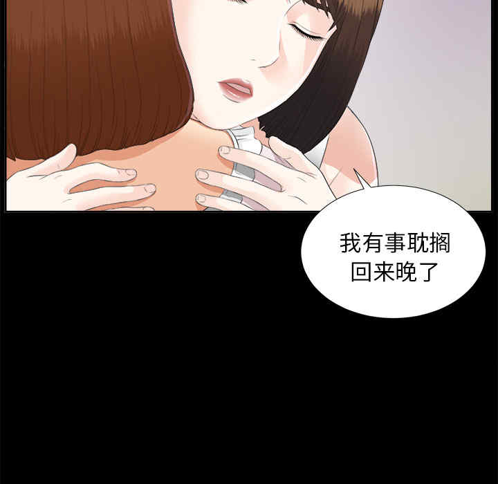 韩国漫画未亡人韩漫_未亡人-第22话在线免费阅读-韩国漫画-第36张图片