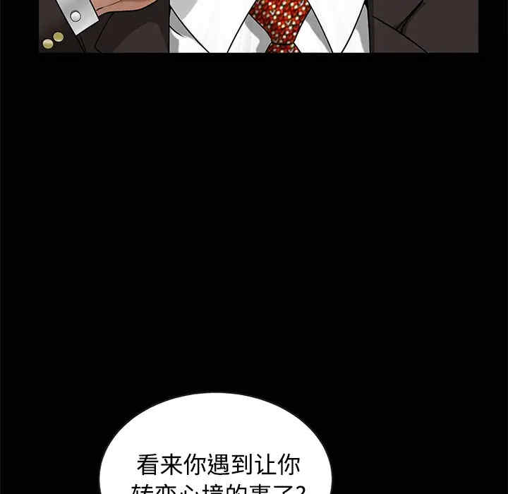 韩国漫画枷锁韩漫_枷锁-第34话在线免费阅读-韩国漫画-第44张图片